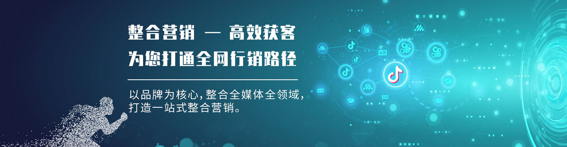 左云百度广告推广